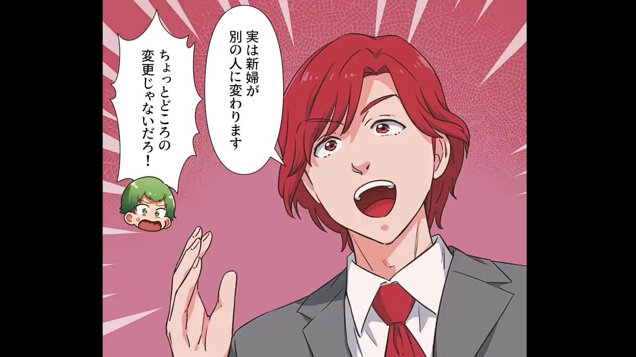 式直前に妻を変更した男の末路＃2