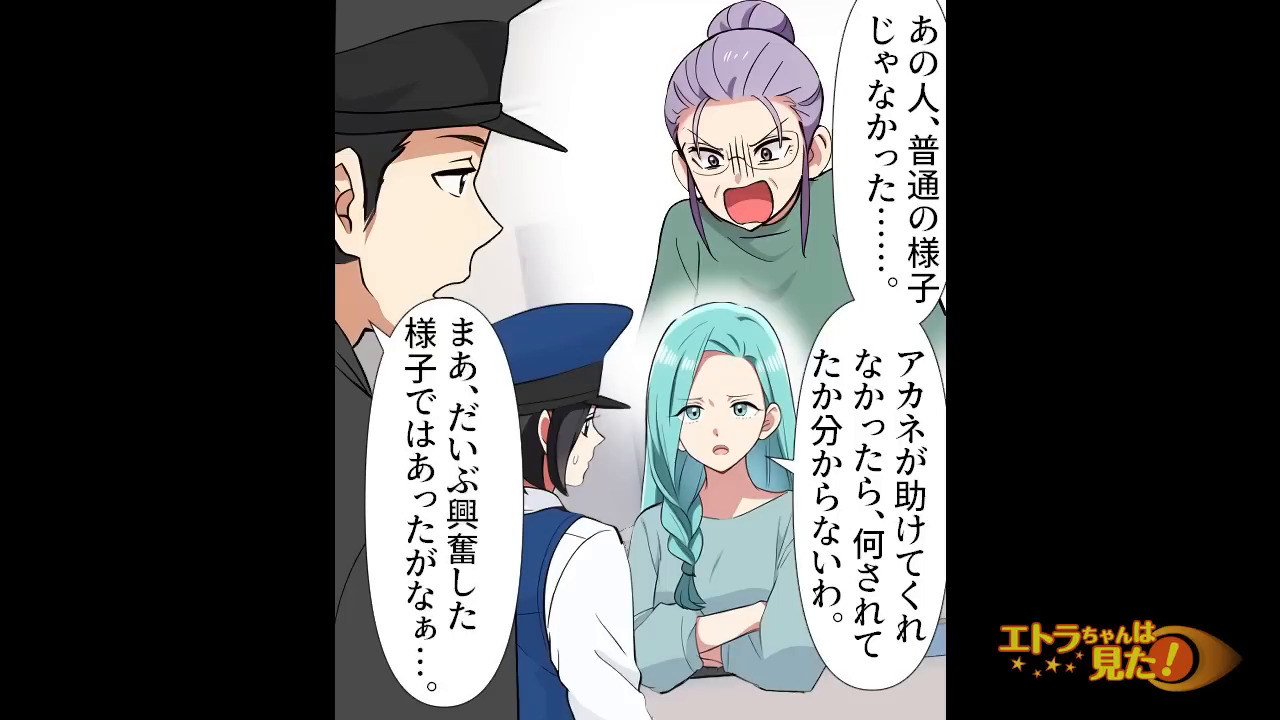 窃盗の言いがかりをつけられた友人の正体＃3