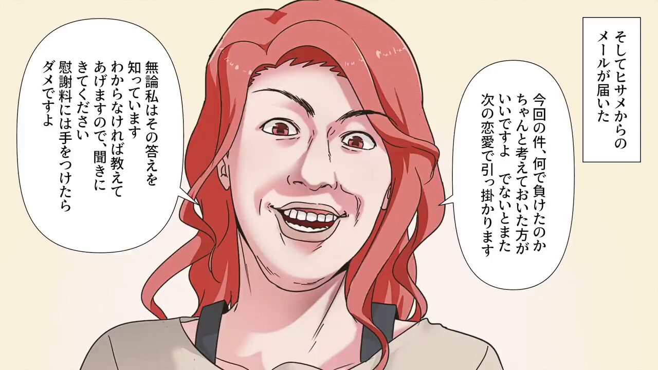 式直前に妻を変更した男の末路＃3