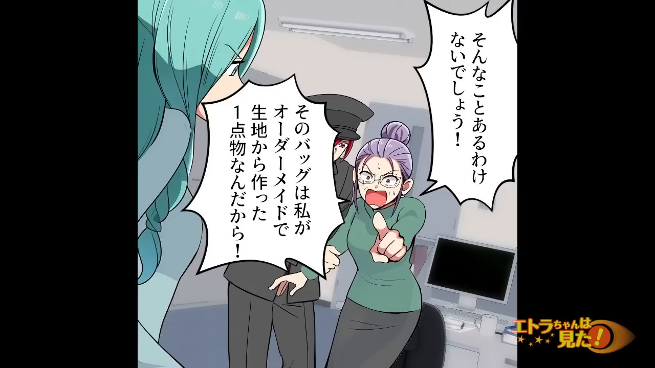 窃盗の言いがかりをつけられた友人の正体＃4