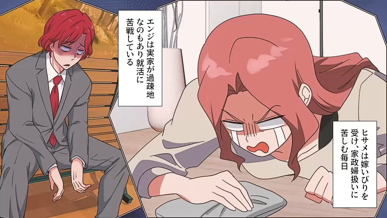 式直前に妻を変更した男の末路＃4