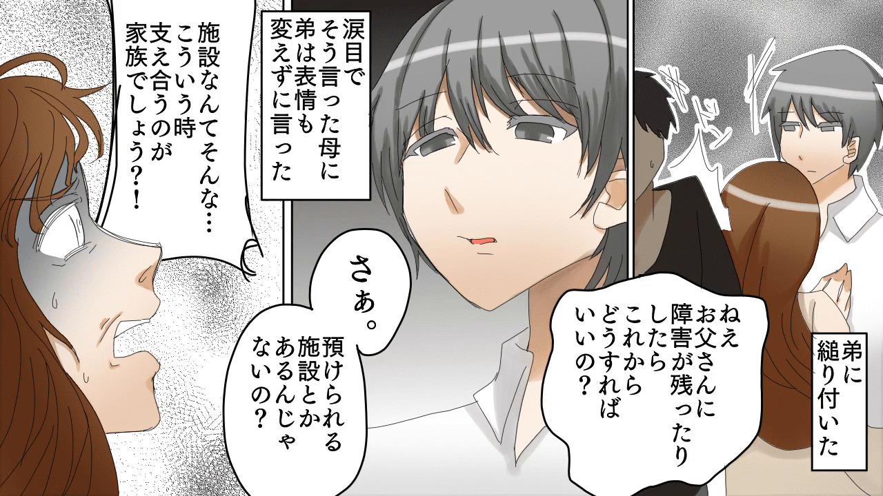 天才児の弟を溺愛する両親の末路＃4
