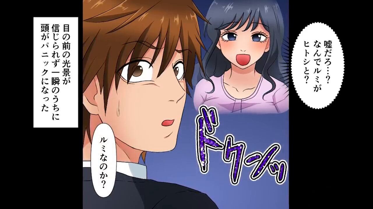 親友の結婚相手が死んだはずの元カノだった＃5