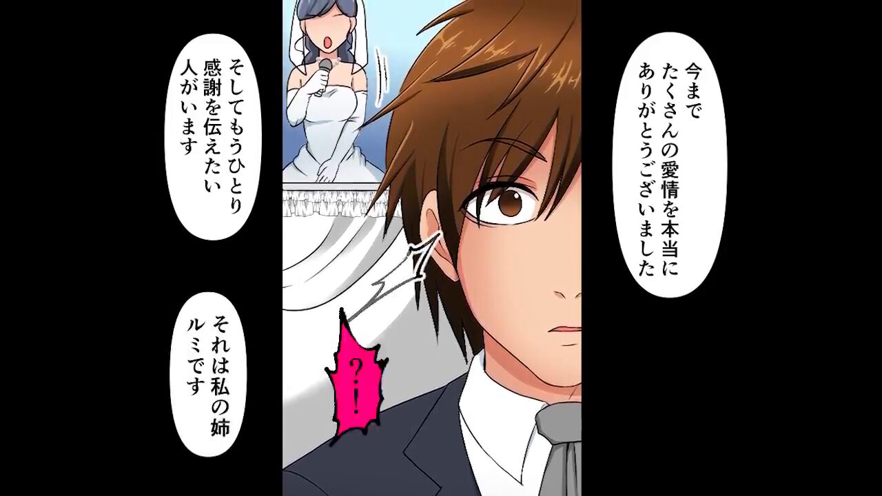 親友の結婚相手が死んだはずの元カノだった＃6