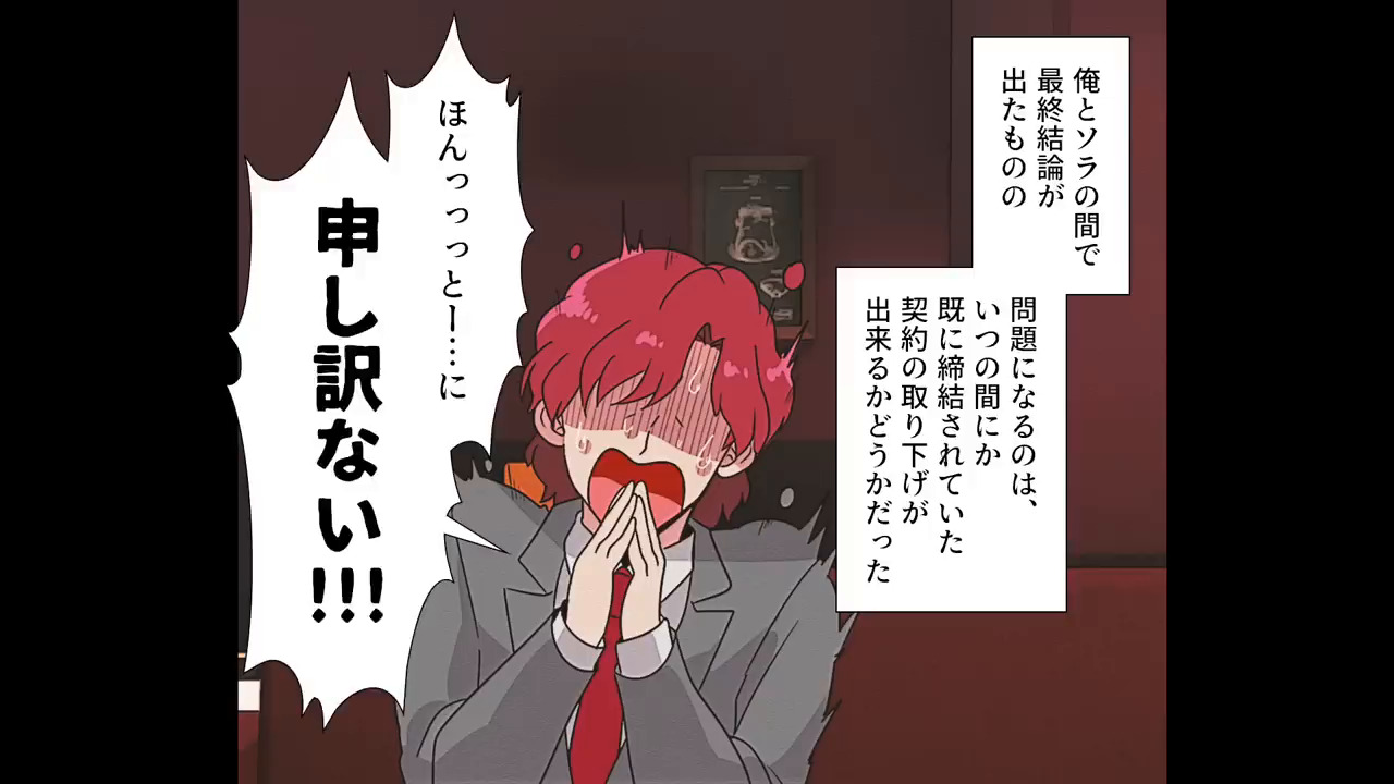 新居が決まった途端転勤が決まった男＃4