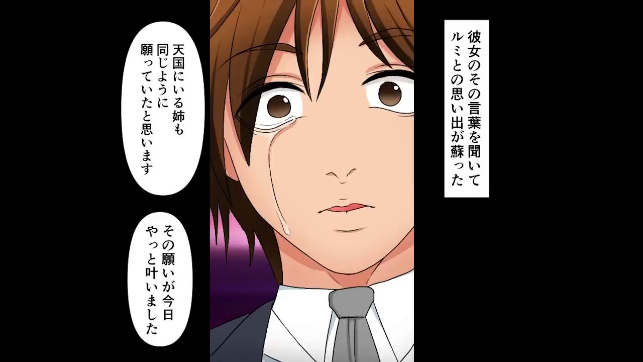 親友の結婚相手が死んだはずの元カノだった＃7