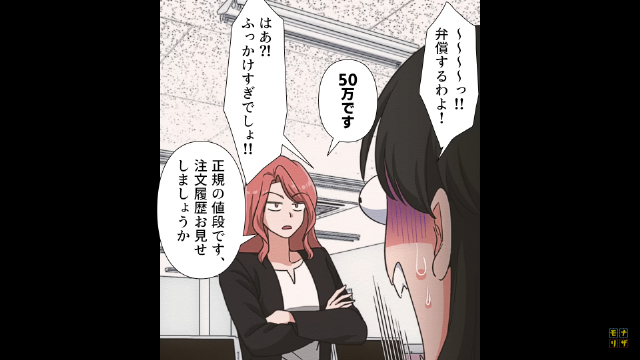 「”50万円”で弁償して！」ウエディングドレスの代金を出し渋った結果⇒まさかのミスで高額な弁償をする羽目に！？【漫画】