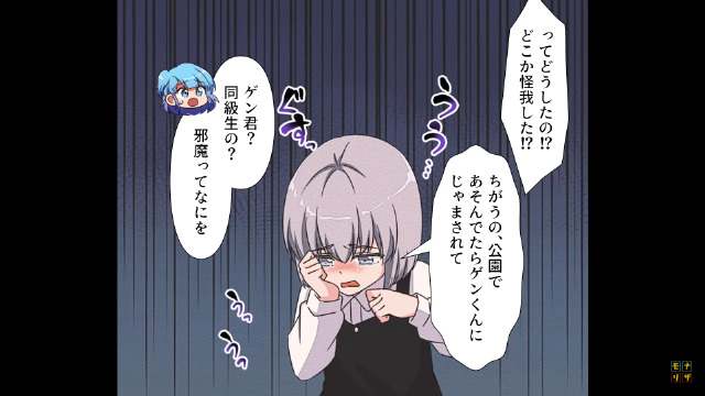 娘がイジメられて帰ってきた！？相手の子どもに話を聞くと…⇒ママ友「ちょっと！」”加害者の自覚がない”まさかの態度にイライラ