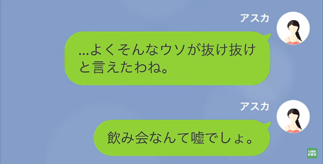 子どもが生まれても他人事のようだった夫。久しぶりに実家から自宅へ帰宅すると⇒「あれおかしい…」部屋の“異変”に気づいて夫の裏切りを確信する！？