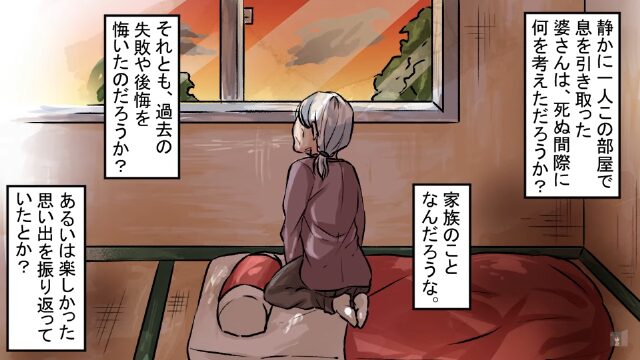 事故物件で見つけた1通の封筒＃2