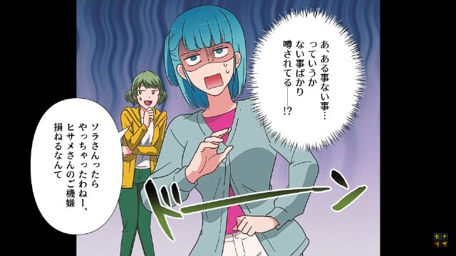 娘のおさがりをママ友に渡した結果＃2