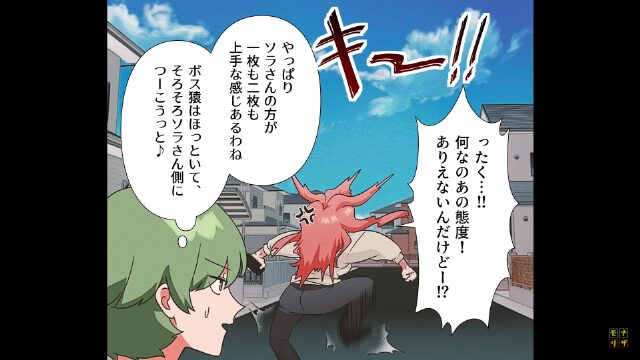 娘のおさがりをママ友に渡した結果＃6