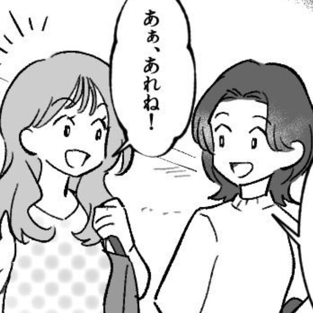 『飲みに行かない？』幼い子どもがいるママ友から“夜ご飯”ばかり誘われ…→後日、ママ友の【外食の実態】に唖然