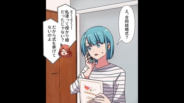 『”合同”結婚式にしよう』義兄夫婦から謎の提案が。夫に相談するも⇒『外堀を埋めてしまえば…』義家族の味方をする「まさかの強硬手段」に絶句