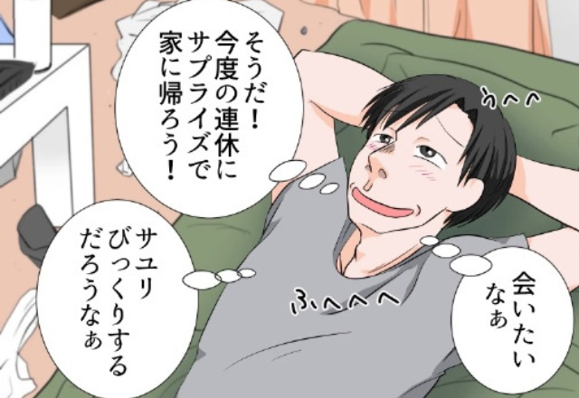 単身赴任中の夫が“妻に内緒で”サプライズ帰省♡しかし…寄り道した店で“聞き覚えのある声”⇒信じがたい光景に絶句！