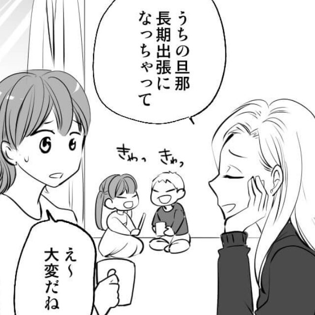『うちで夕飯でもどう？』ママ友の引っ越し前日。家でのご飯に誘われるも…⇒【驚きの光景】に唖然！？