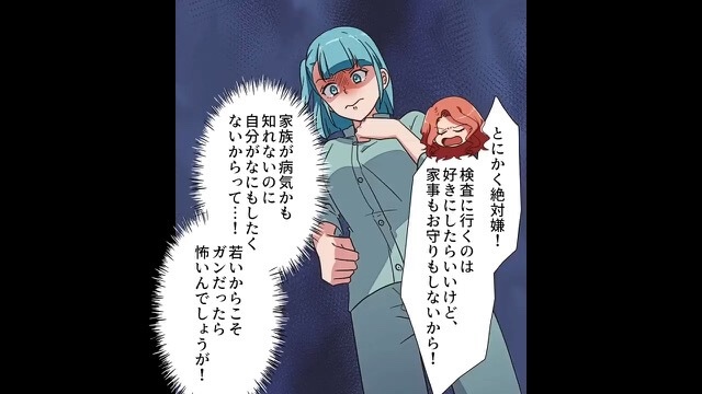 入浴中…肩を揉むと『ん…しこり…？』体の”異変”を義母に相談するも無視！？しかし⇒嫁の【奥の手】で義母はぐうの音も出ず