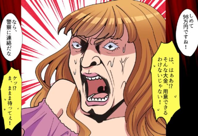 “50人分”の予約を『当日キャンセル』した結果→店員「キャンセル料は98万円です」女「は？」