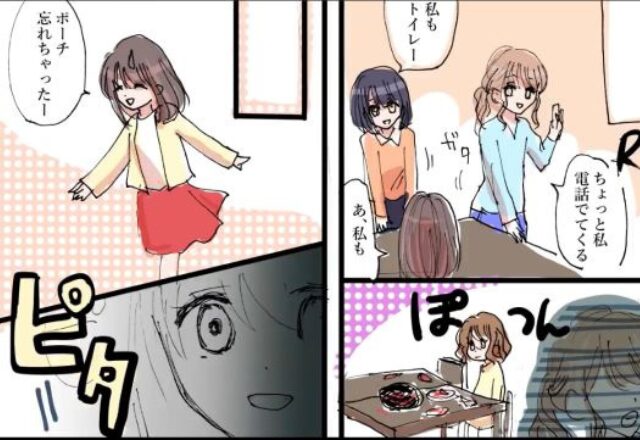 「1人3千円ね！」「私そんなにたべてないのに…」割り勘に渋る女に違和感…⇒「え…？」周りが席を立った後、目にした”光景”に驚愕！？
