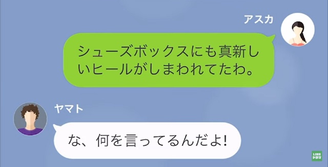里帰り出産から帰宅すると…”見知らぬハイヒール”が。不在の夫に違和感を覚え電話をすると⇒”白々しい反応”に唖然とする…