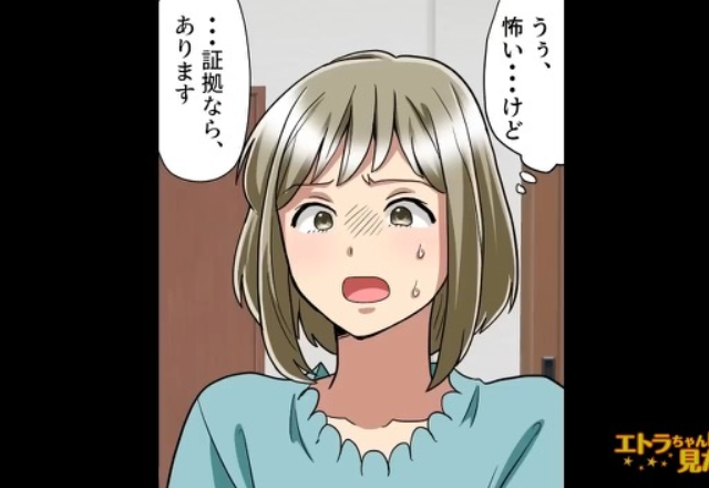 無くなった思い出のネックレスを…隣人が”堂々と”付けていた！？【クロ確定の証拠】を示して追い詰める！
