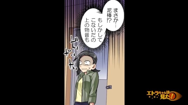 「終電はもう無いし…」「まさか泥棒！？」誰もいないはずのビルに響く“謎の足音”に怯える主人公だが…『バタン！』さらなる恐怖に陥る！？