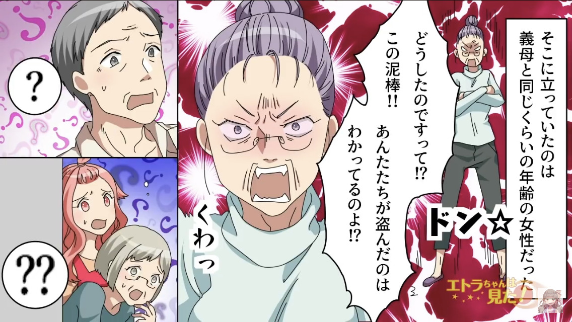 「この泥棒！」見知らぬ女性が突然怒鳴りこんできた！話を聞くと⇒盗んだと思われた【まさかのもの】に義母はなぜかご満悦？