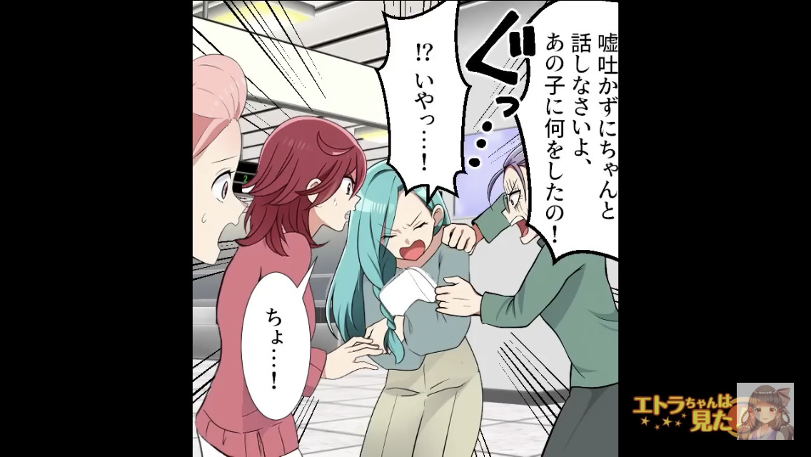 窃盗の言いがかりをつけられた友人の正体＃2