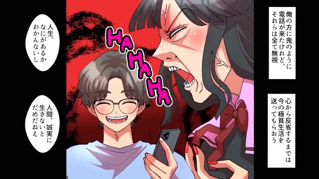 兄の存在を隠して結婚した妹の末路＃7