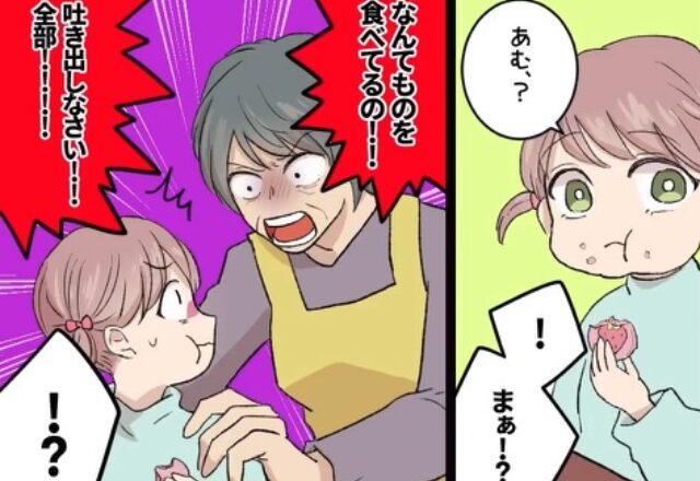 義実家で、異常に”泣き叫ぶ娘”…夫「何やってんだ！」妻「え！？」⇒突然泣き出した“理由”にゾワッ…