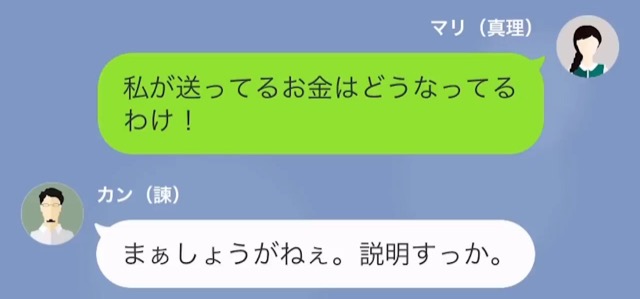 『仕送りの15万円は！？』『なんのこと？』祖母への仕送りが”お菓子の詰め合わせ”に！？身近に潜んでいた【敵の正体】にゾッ【漫画】