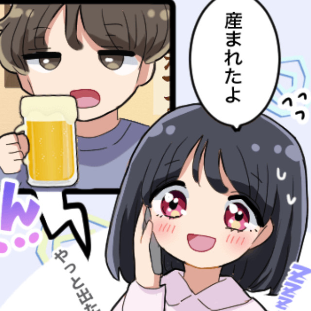 里帰り出産後、何度電話しても出ない夫…⇒私『産まれたよ』夫『あーわかった』夫の“まさかの一言”に衝撃！？