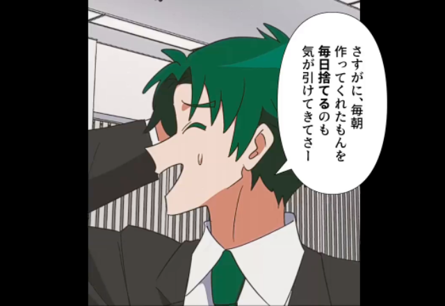 弁当を玄関に忘れた夫。妻が会社に届けると、タイミングよく夫が出て来て…妻『どーゆーこと？』夫『なんで会社に…！？』