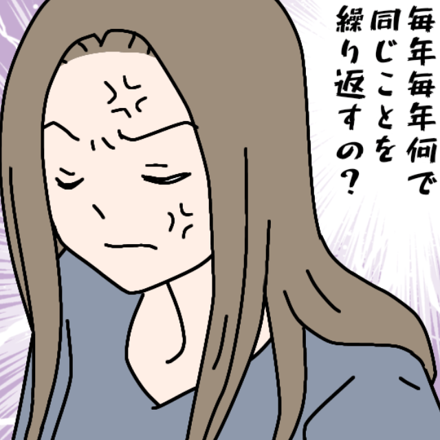 「今年くらいは…」義実家に親戚が集まる元旦。しかし義母は何も準備をせず…→夫と必死でフォローするも【まさかの行動】に怒り爆発！？