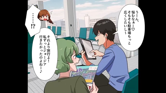 保険金を夢見た親子＃3