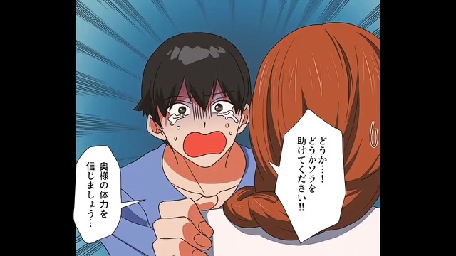 保険金を夢見た親子＃1