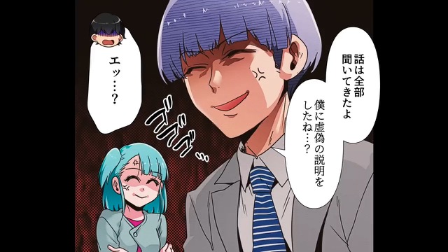 保険金を夢見た親子＃6