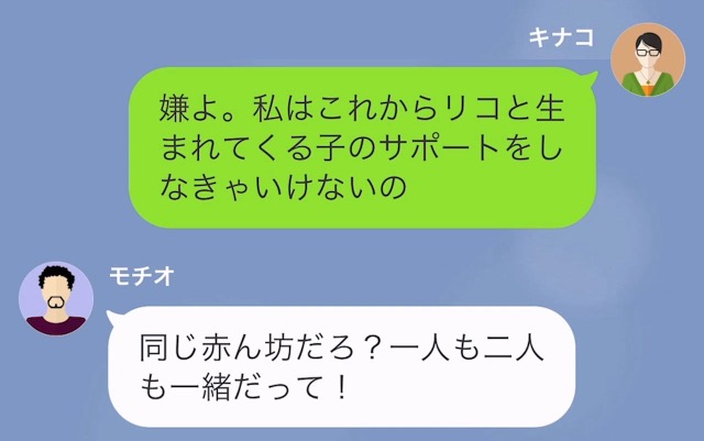 いるはずのない初孫の正体＃13