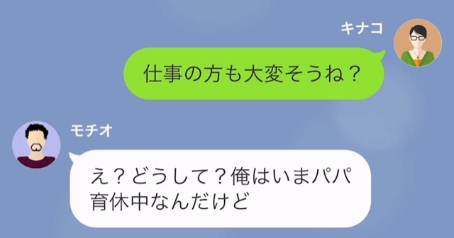 いるはずのない初孫の正体＃14