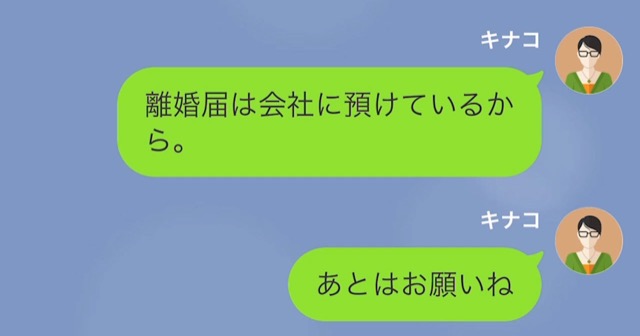 いるはずのない初孫の正体＃15