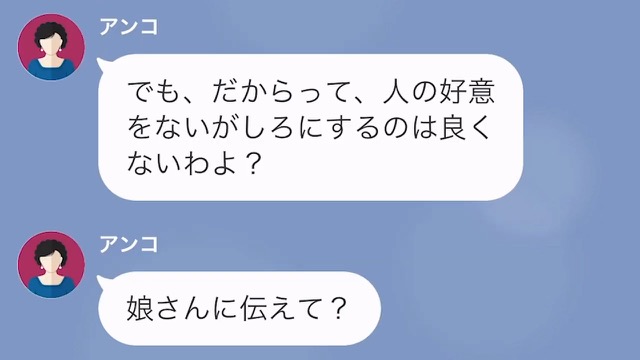 いるはずのない初孫の正体＃2