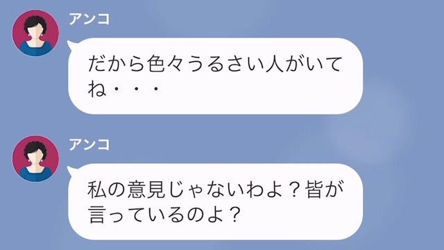 いるはずのない初孫の正体＃1