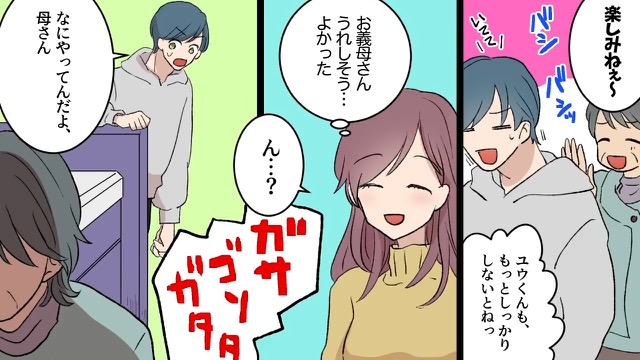 妊娠報告を聞いた途端、キッチンに向かった義母に違和感。様子を見に行くと⇒夫『何してんだ！？』義母の奇行に衝撃…！