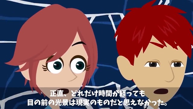 結婚式に乱入した謎の女が明かした妻の秘密＃13