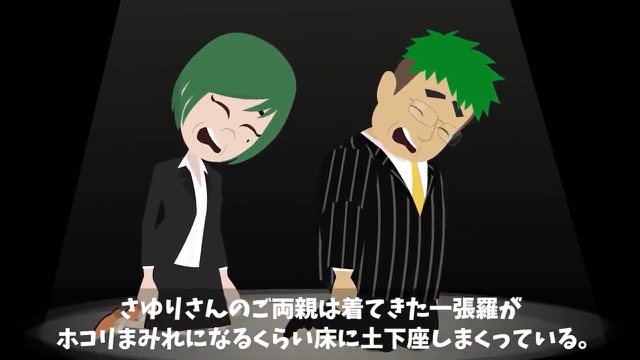 結婚式に乱入した謎の女が明かした妻の秘密＃14