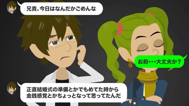結婚式に乱入した謎の女が明かした妻の秘密＃15