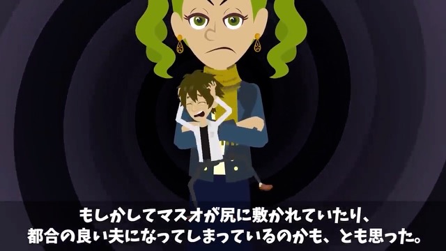 結婚式に乱入した謎の女が明かした妻の秘密＃5
