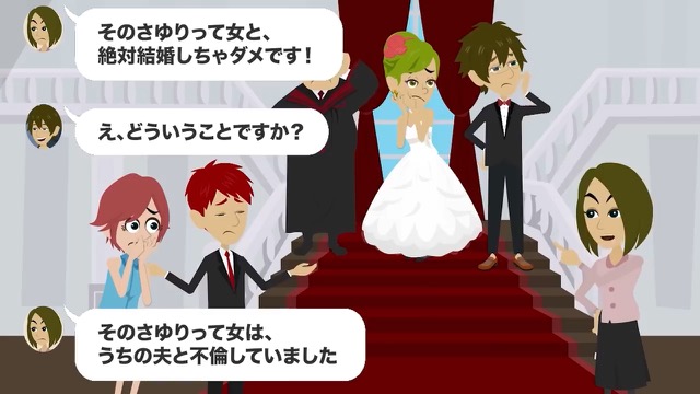 結婚式に乱入した謎の女が明かした妻の秘密＃8