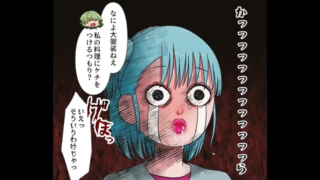 義母の手料理の味に”違和感”を覚えて…嫁の涙が止まらない…？【驚愕のレシピ】を聞かされ⇒『あんなの食べてたら病気になるよ…』