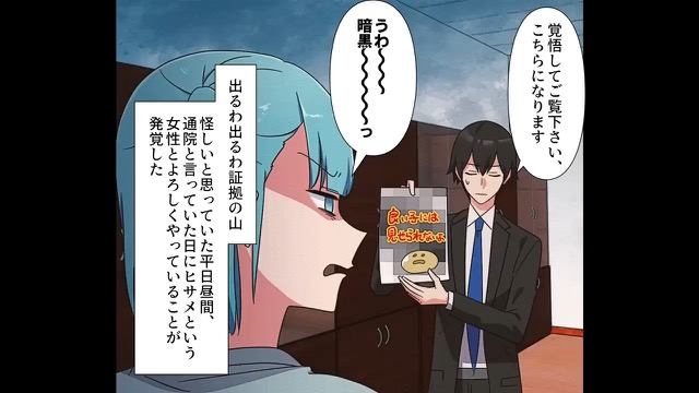 療養のために専業主夫を申し出た夫＃4